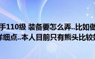  冒险岛2重炮手如何选择装备属性,冒险岛船长超级属性怎么加？