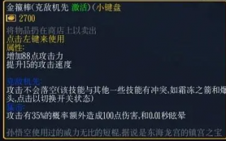  ,dota金箍棒详解？