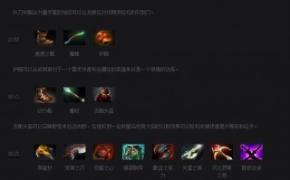  ,dota2死骑出装？